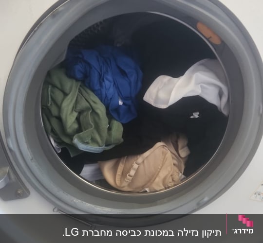 מכונת כביסה עם בגדים צבעוניים בתוף הפנימי